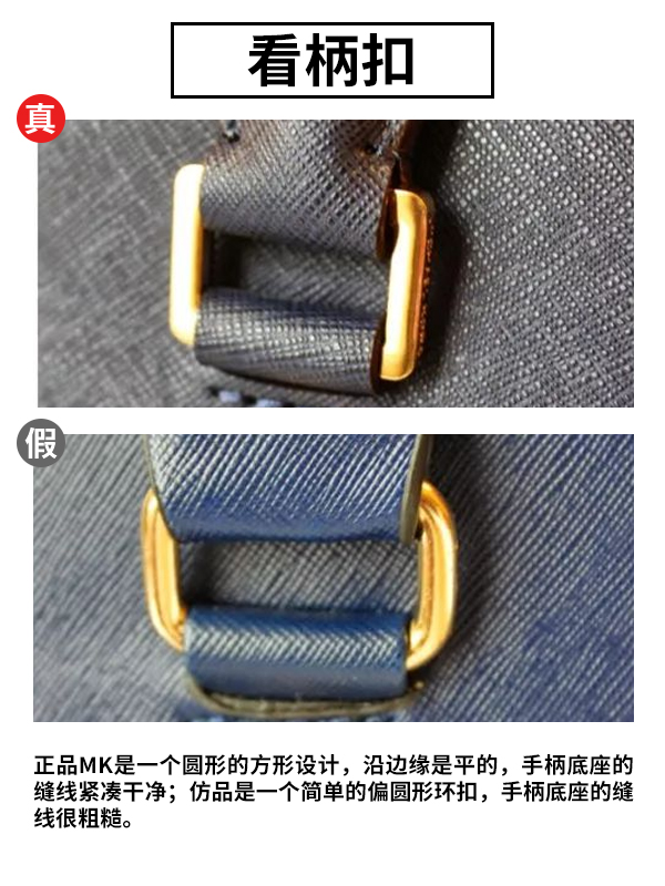 mk小羊皮真假鉴别,mk鉴定教你五步从细节处辨别真假