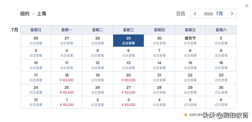 回国直飞最新信息,回国直飞机票预订流程