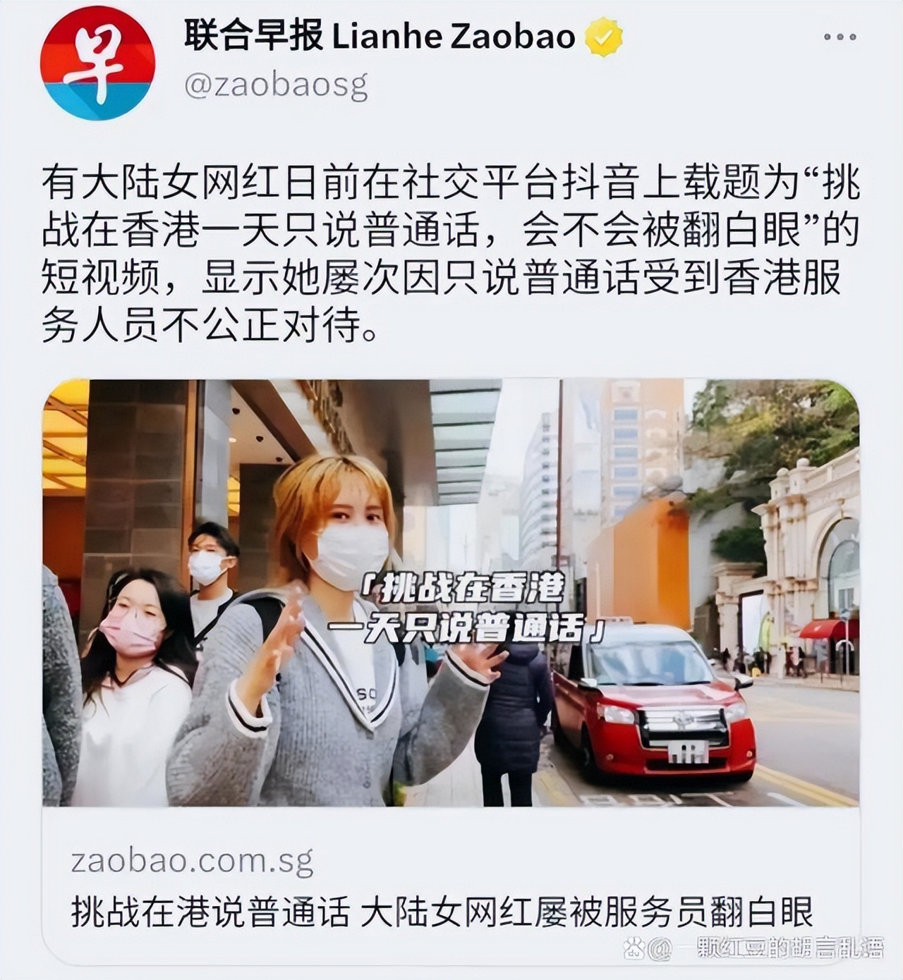 女子挑战香港说普通话,女孩在香港说普通话被拒