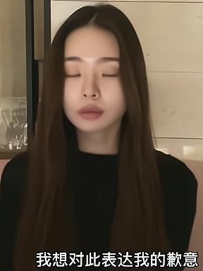 假货公主彻底凉凉了？宋智雅发视频道歉，账号将转为非公开