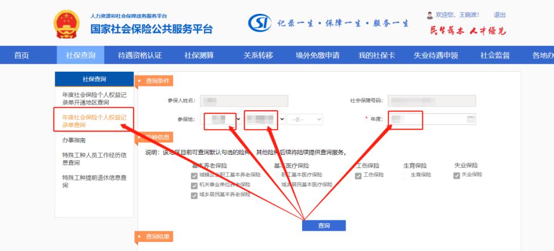 怎么查询自己的职业年金？如果没有交过是查不到的哦