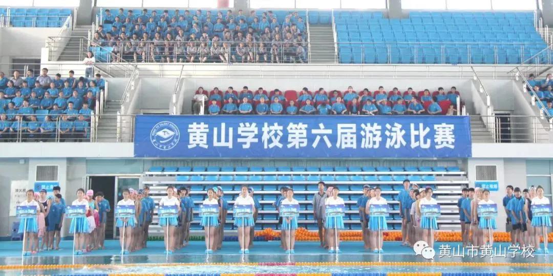 黄山有什么好学校,黄山有哪些好的学校