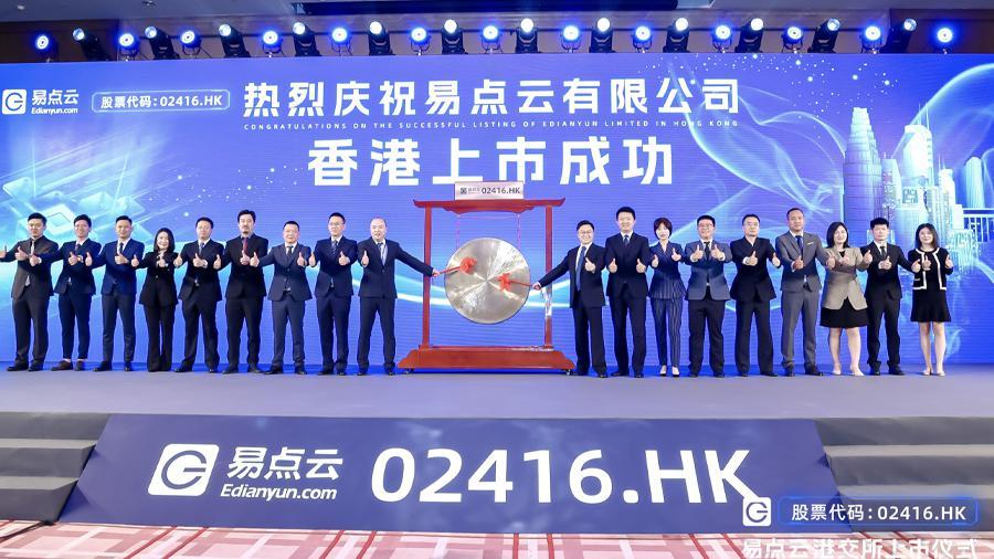 易点云热议,易点云股价