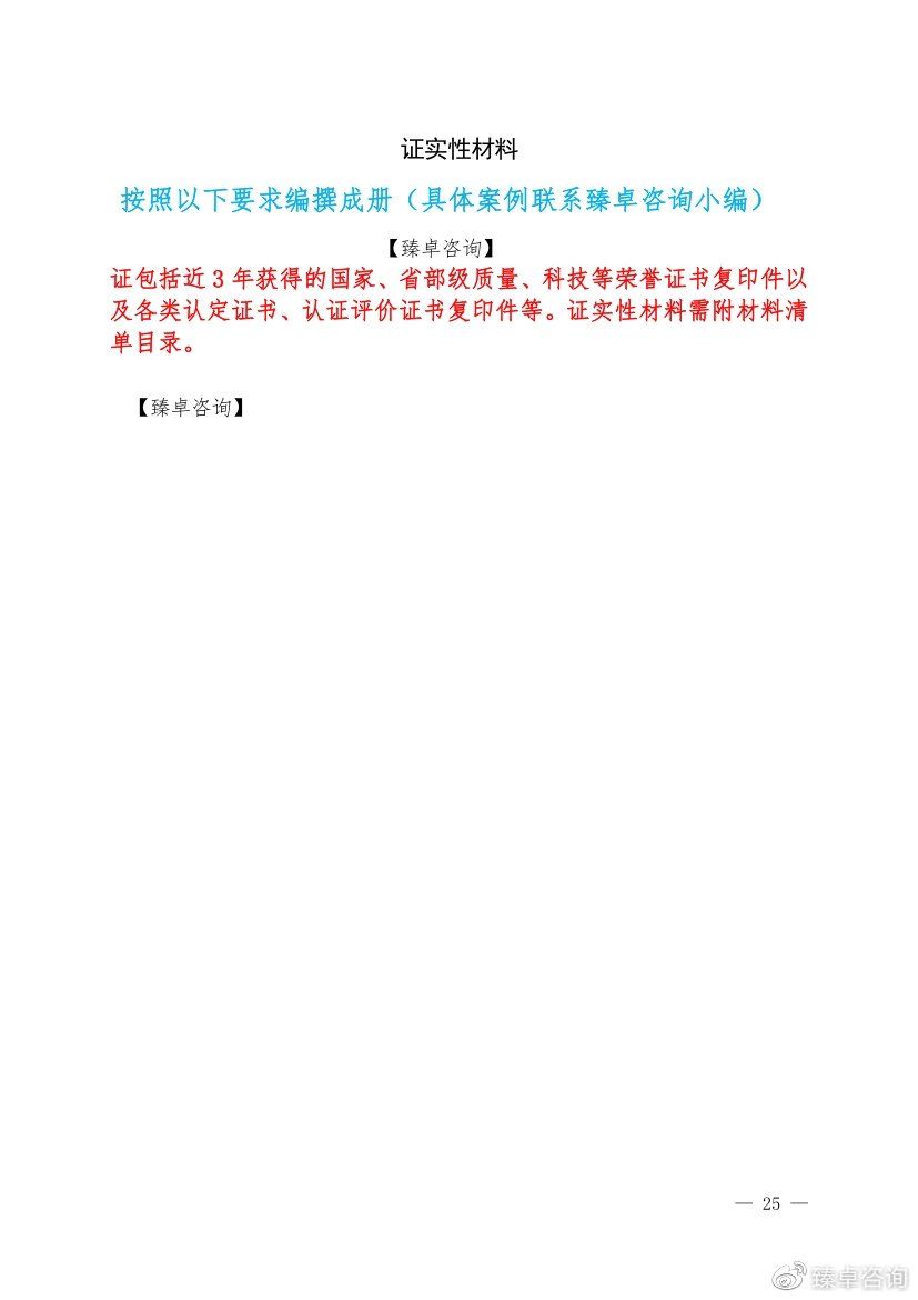 深圳市市长质量奖申报表,中国质量奖申报表填写范文