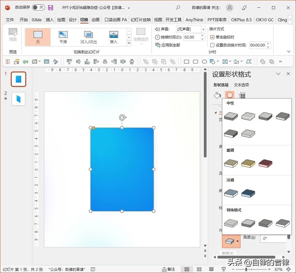ppt常见难题大全,做ppt经常遇到的困扰
