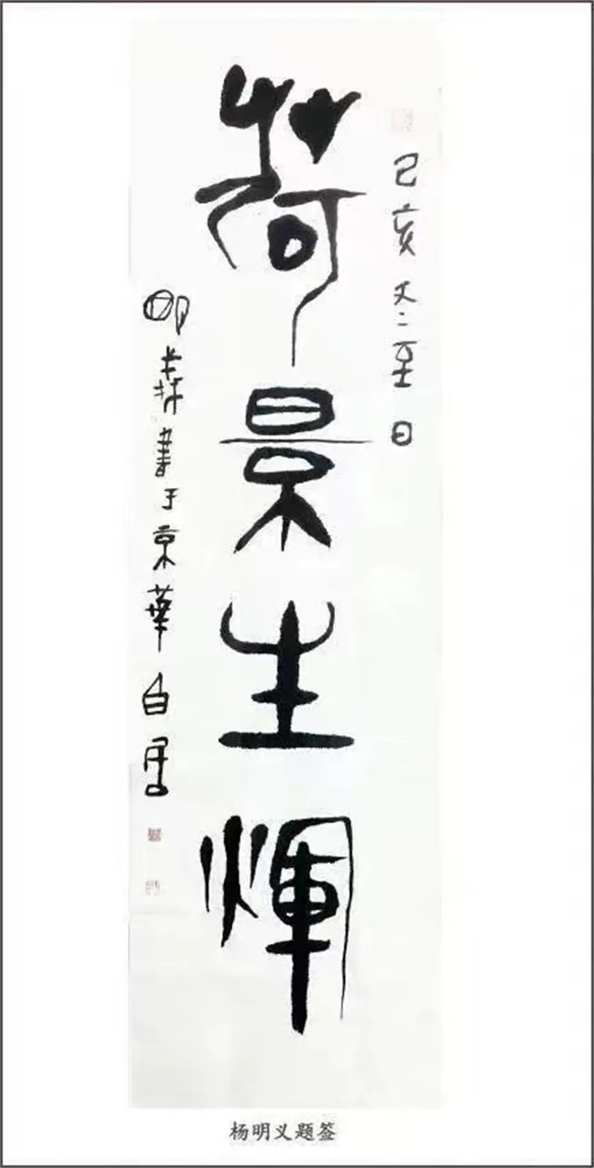 画评｜陆建国作品赏析