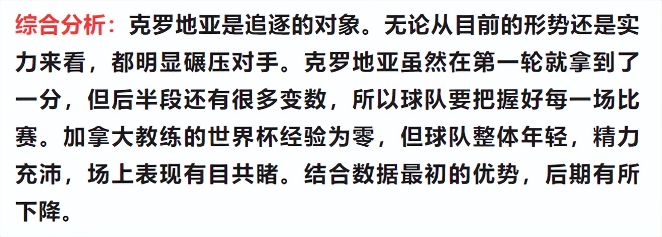 6月1日足球竞彩最新比分预测推荐,1-6日足球竞彩推荐