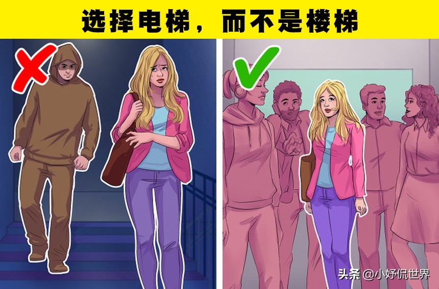 当你被跟踪,如何避免被跟踪