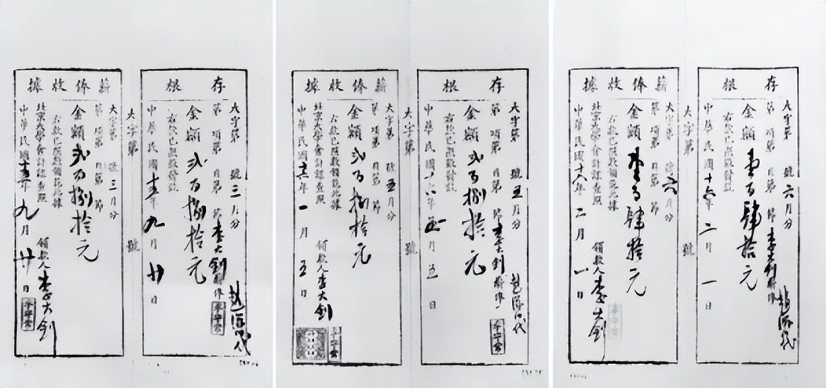 李大钊借钱,李大钊从零岁到38岁都干了些什么