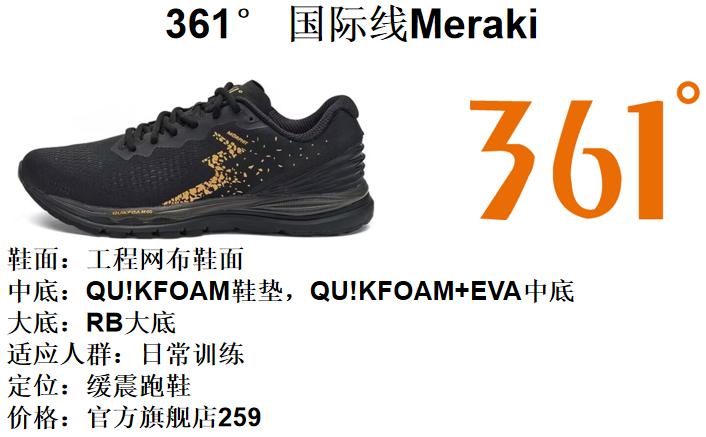 纯黑色跑鞋推荐前十名,入门级纯黑跑鞋推荐