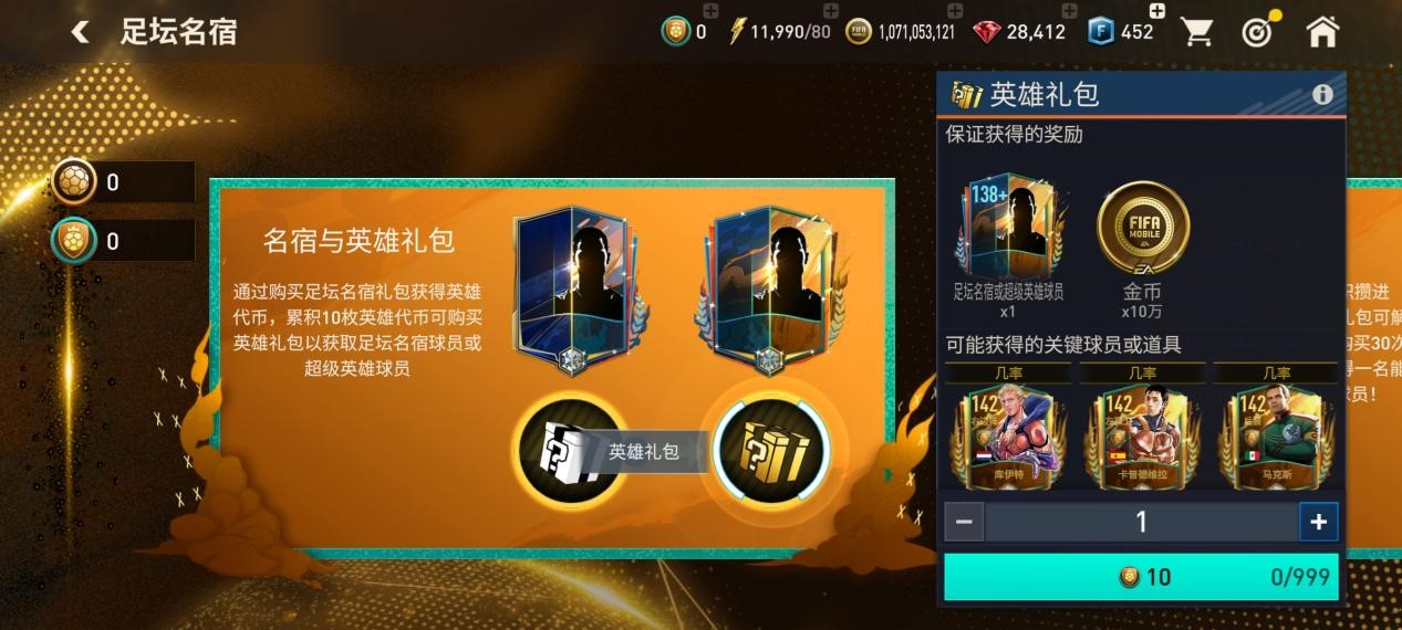 fifa140足坛名宿8阶马尔基西奥,fifa足球世界移形换影足坛名宿