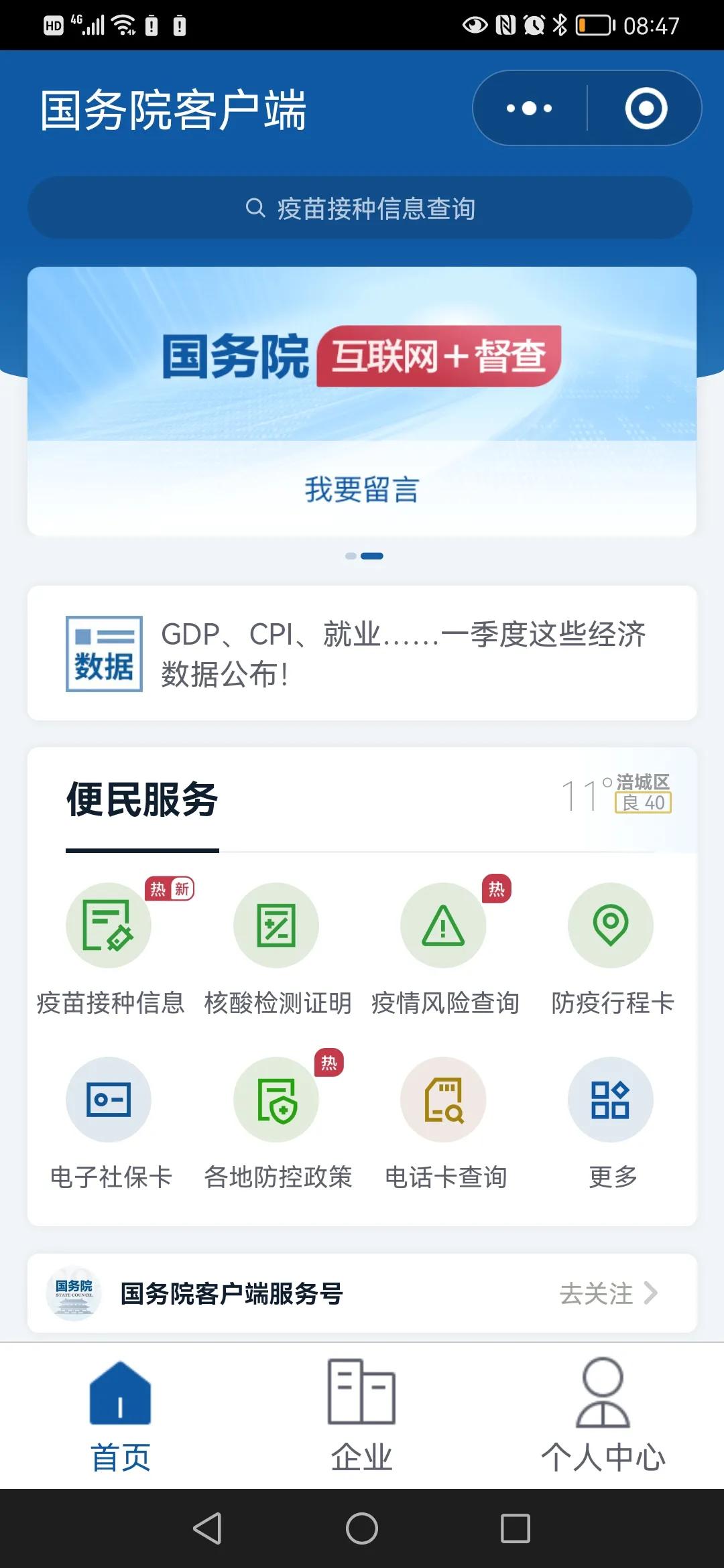 怎么样查身份证开了多少电话卡,怎么看自己身份证绑了几个电话卡