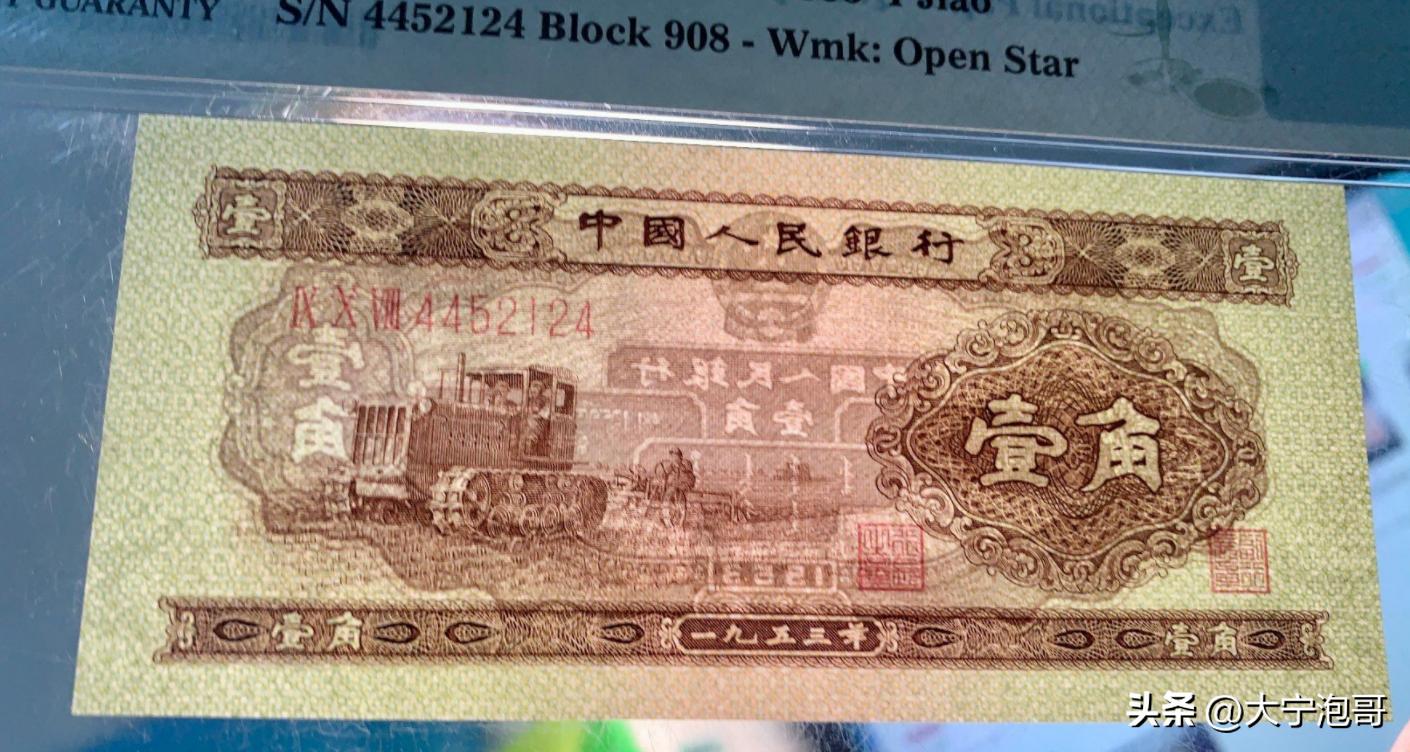 第二套人民币拖拉机一角,一二三版人民币知识大全