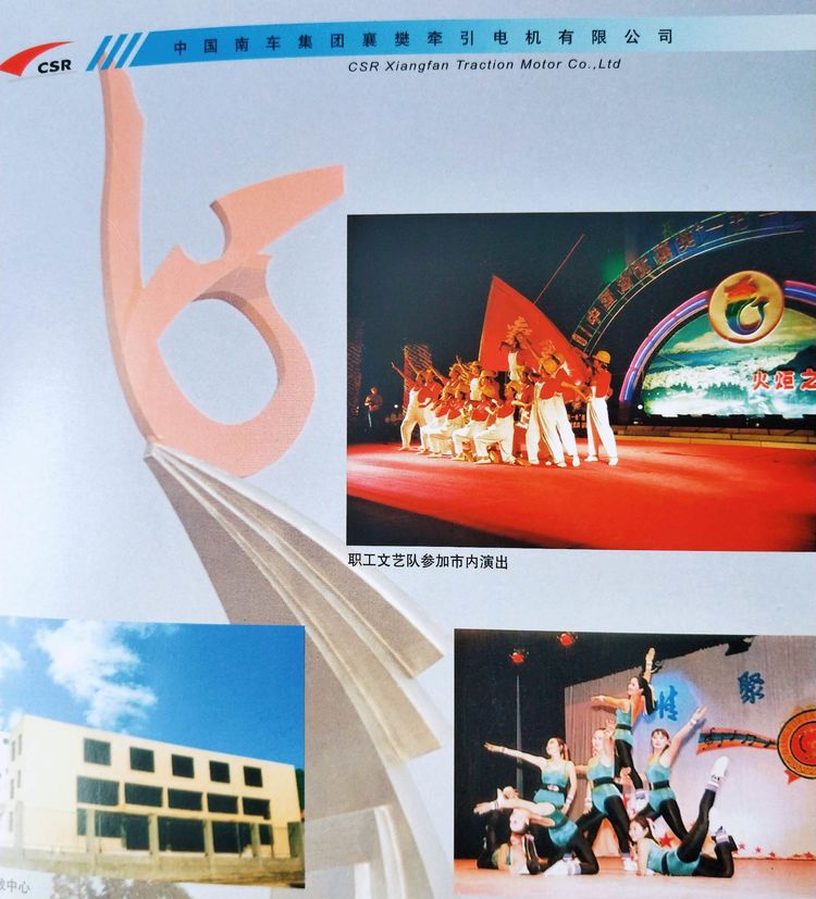 中铁25个局的前世今生,铁四局襄阳401厂