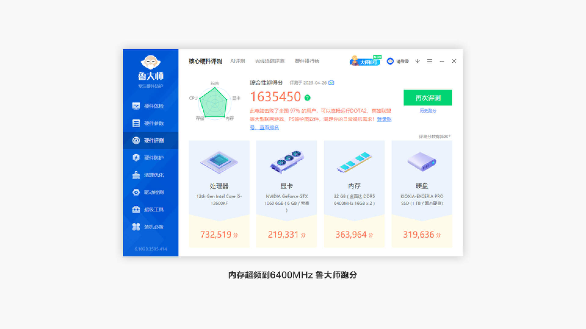 金百达银爵DDR56400内存：海力士原装A-die颗粒，终身质保无忧
