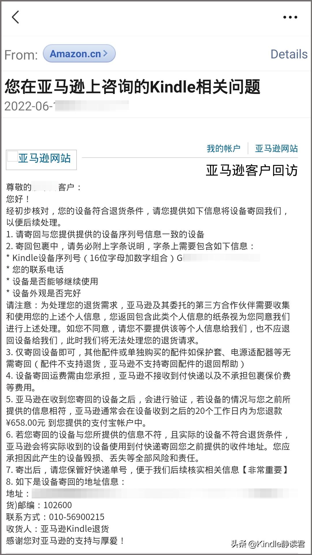 kindle国行版,kindle国行维修