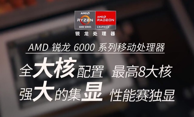 锐龙74700u核显性能,锐龙76800u相当于酷睿几代