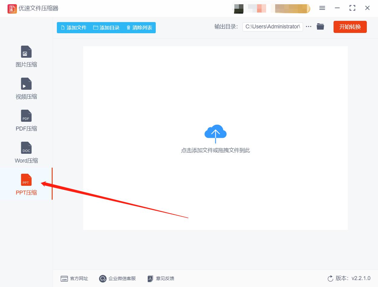 如何快速一次压缩ppt文件大小,ppt压缩完图片还是大怎么再压缩