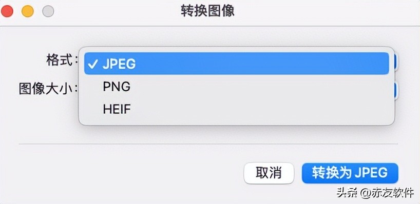 mac图片格式转换小技巧,mac图片转换jpg