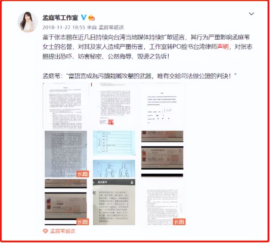 孟庭苇老公张志鹏个人资料,孟庭苇离婚原因分析