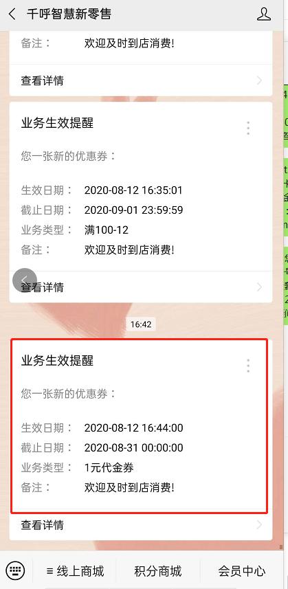 微信支付沙箱环境对接流程,收银机微信支付操作流程