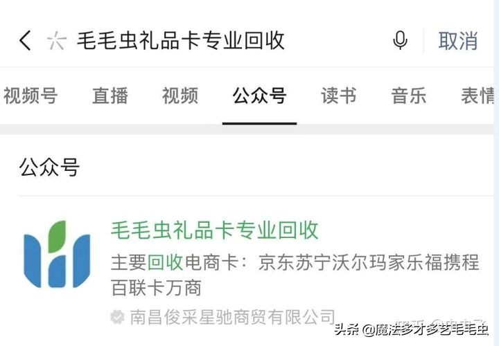 哪里回收中石化加油卡靠谱,中石化加油卡回收地址