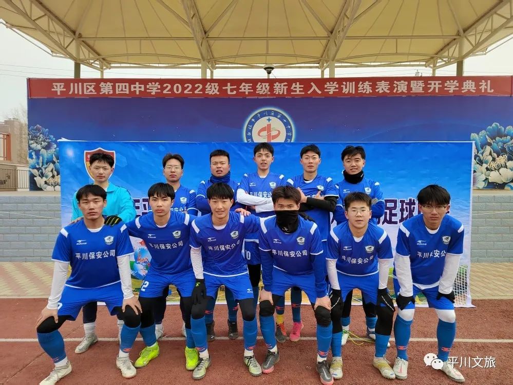 贺新春足球赛直播,县上举办首届迎新春贺岁杯足球赛