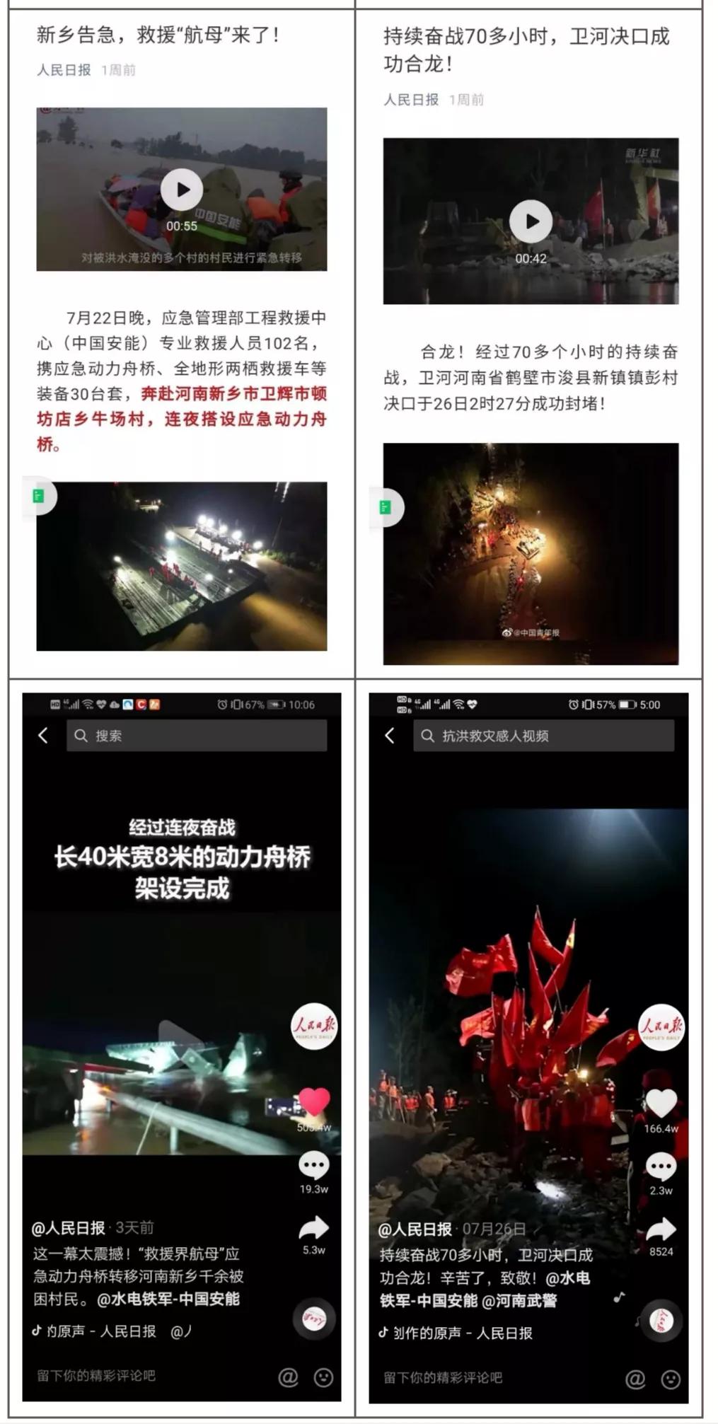 中国安能公司最新消息,中国安能集团是什么单位