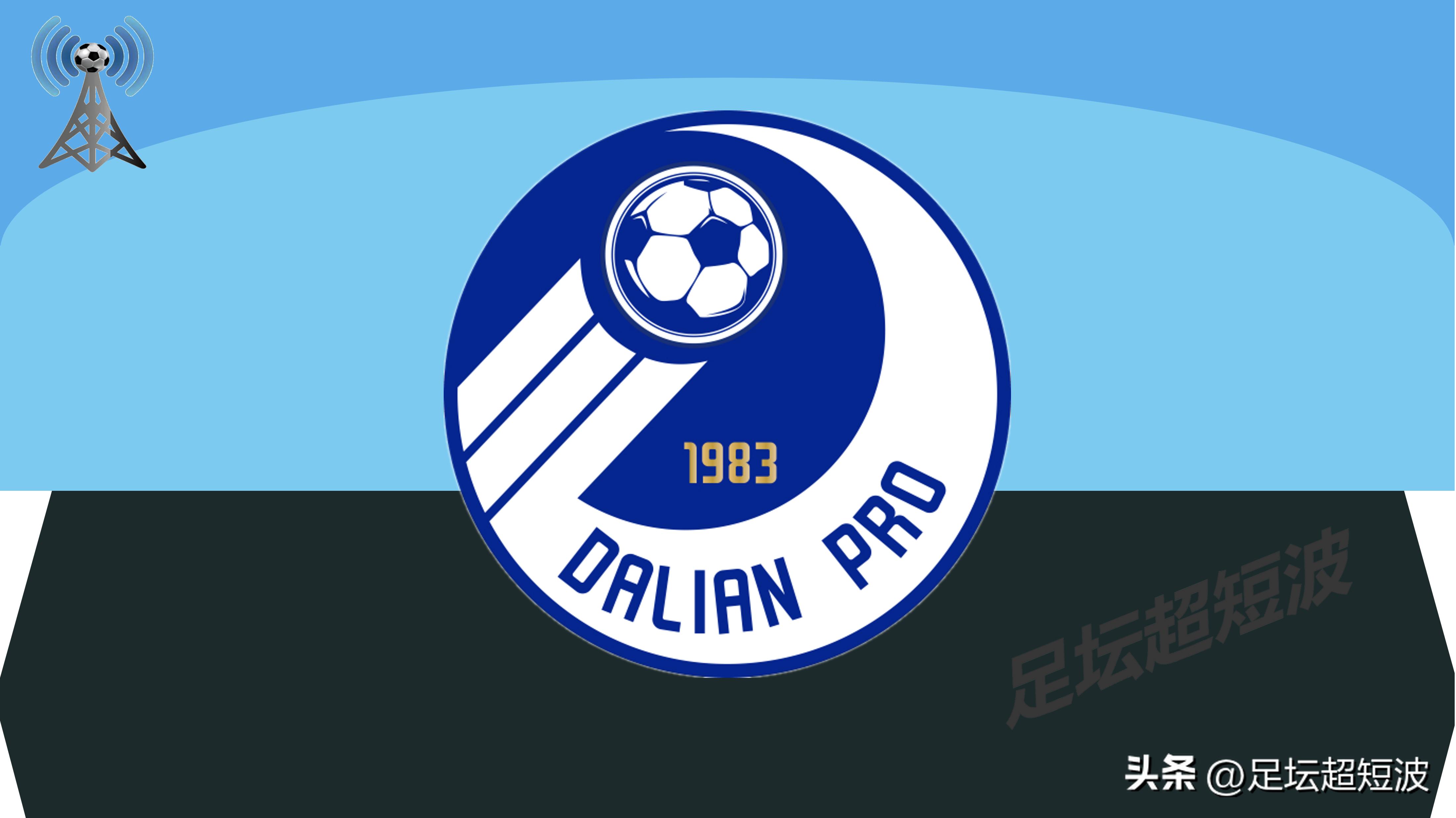 中超第6轮大连人首发,中超河南对大连比赛结果