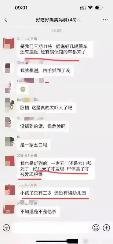长沙开福区万国城一家五口命案,长沙万国城命案后续