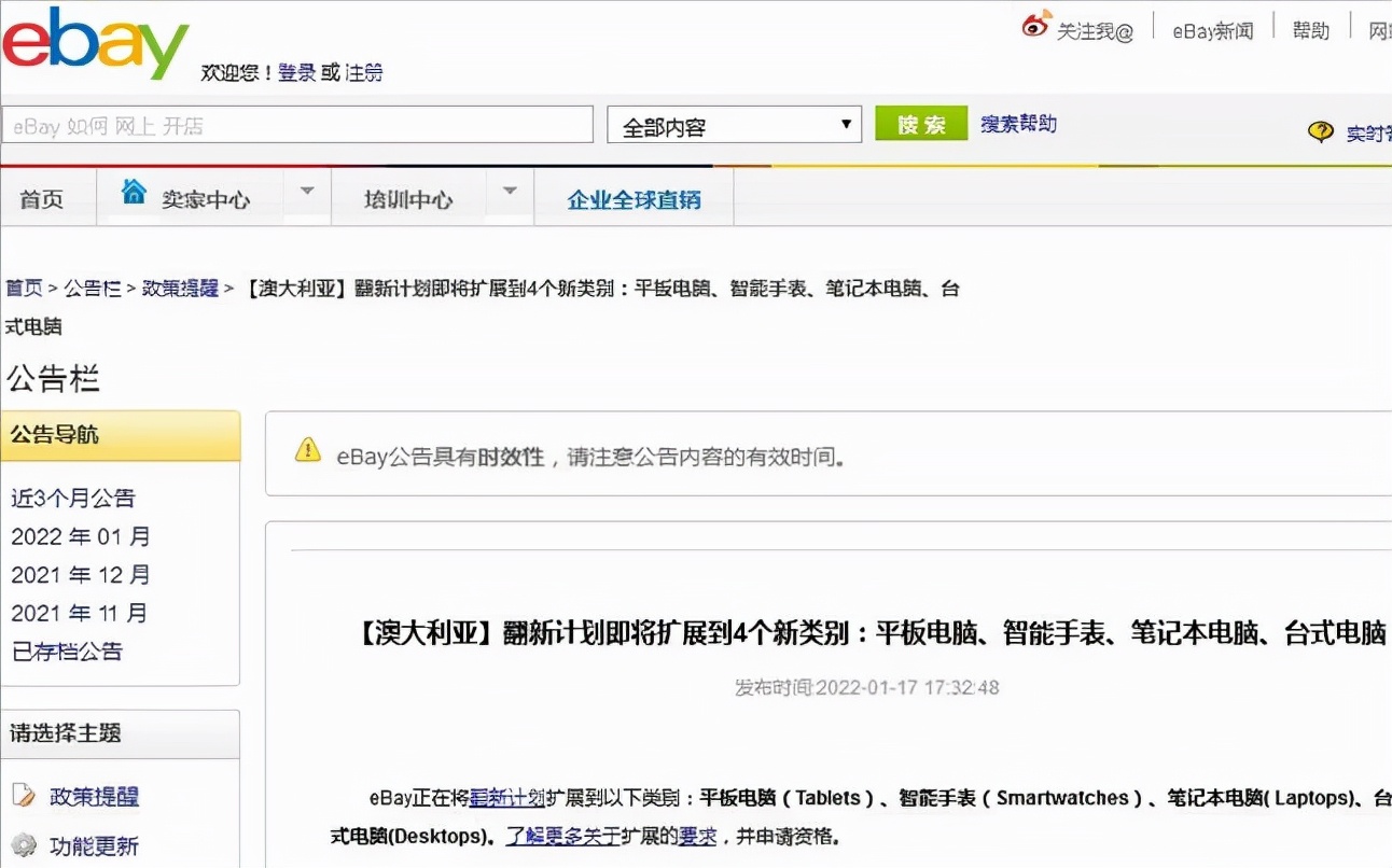 亚马逊跨境电商办理visa卡,亚马逊跨境电商更新信用卡信息