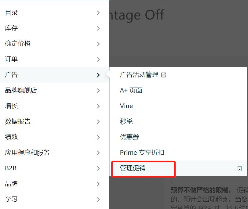 亚马逊如何更新出口设置,亚马逊code码站外推广