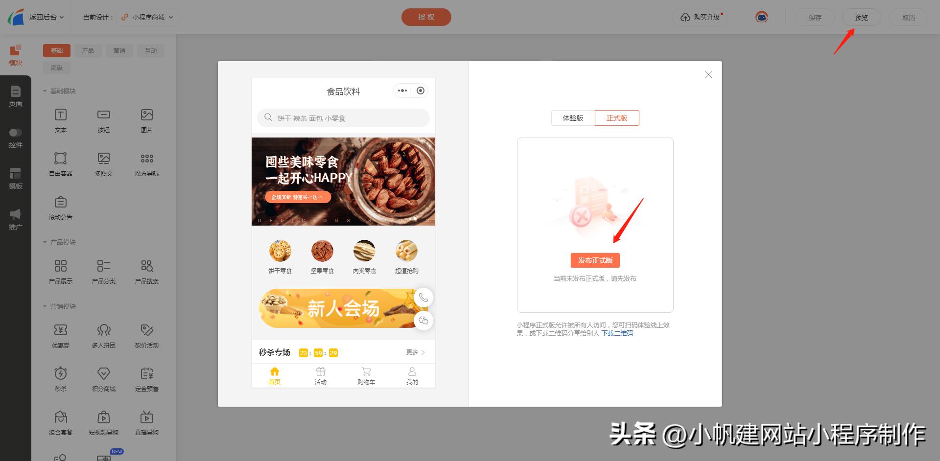 怎么建立微信企业店铺,微信小店企业店怎么开