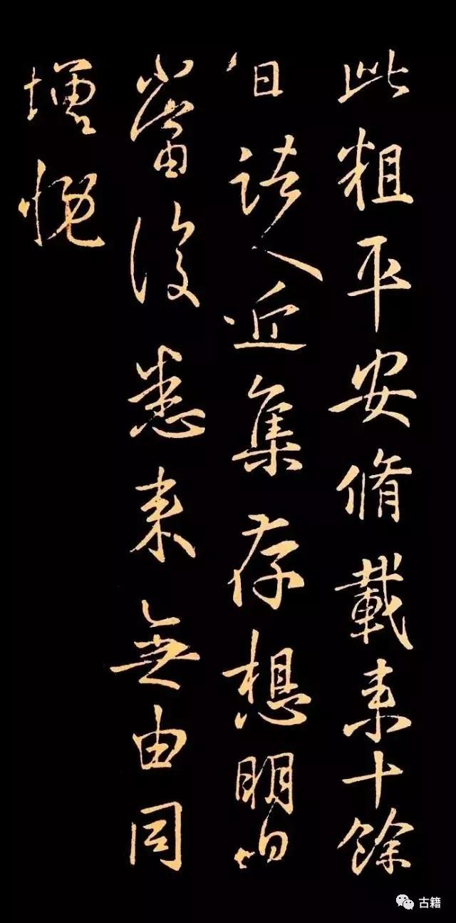 平安帖41个字多少钱,一字吉祥二字平安石匾