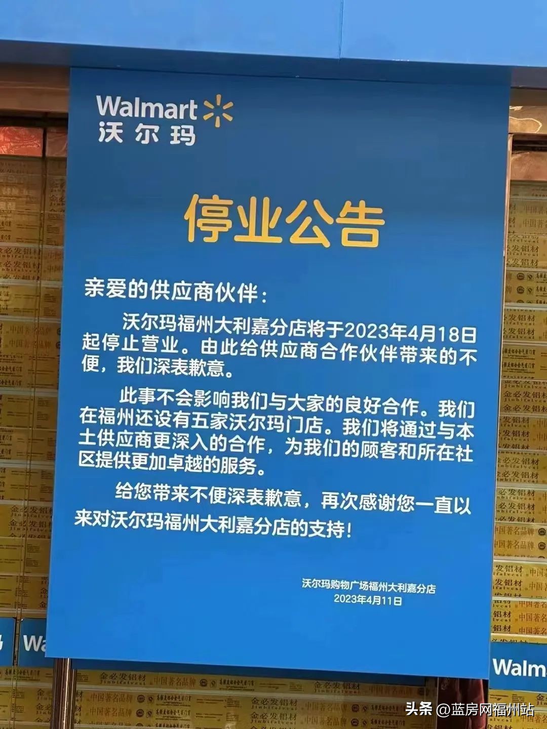 福州超市今天有没有停业,福州倒闭的超市