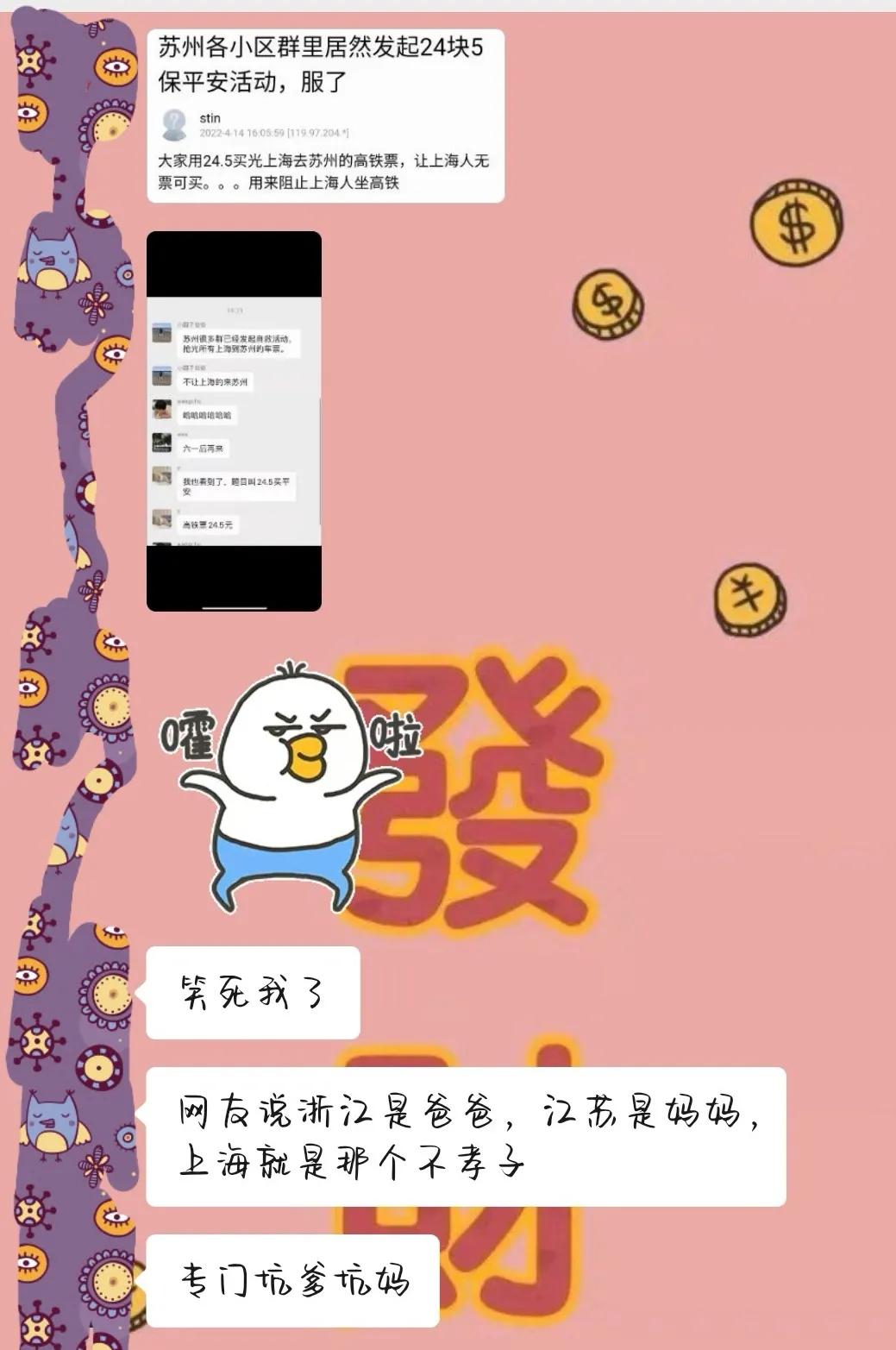 “小阳人”别过来，苏州人家里也没有余粮了