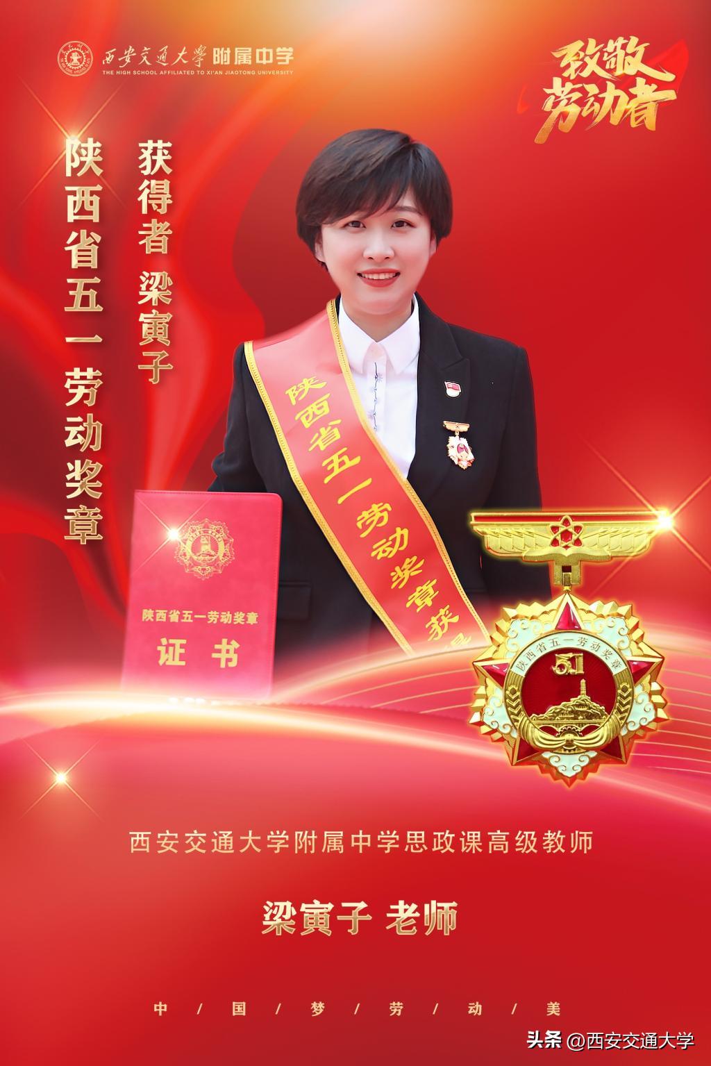 致敬最美交大人,致敬最美交大人指的谁