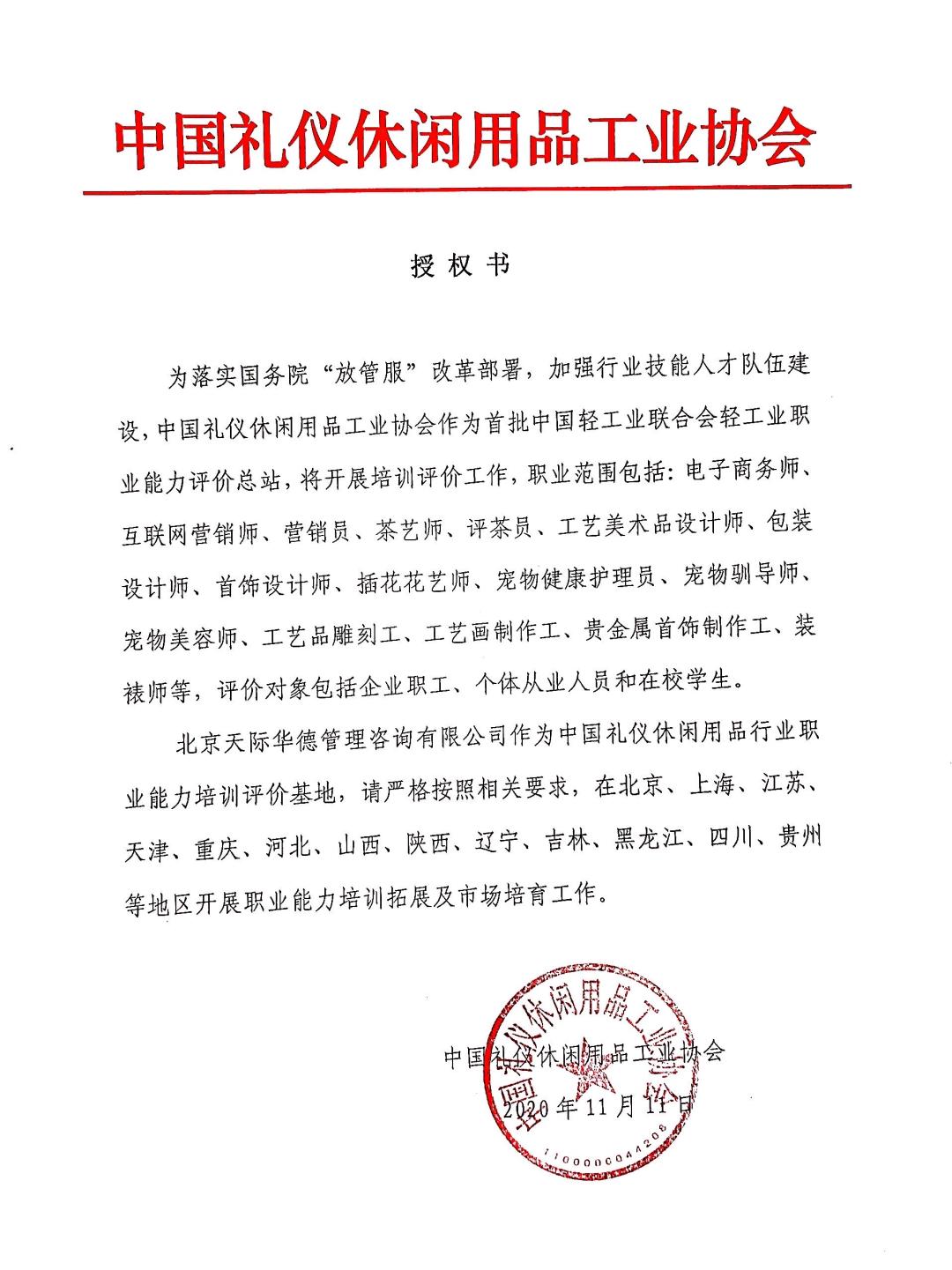 互联网营销师在哪里报名,互联网营销师值不值得去考