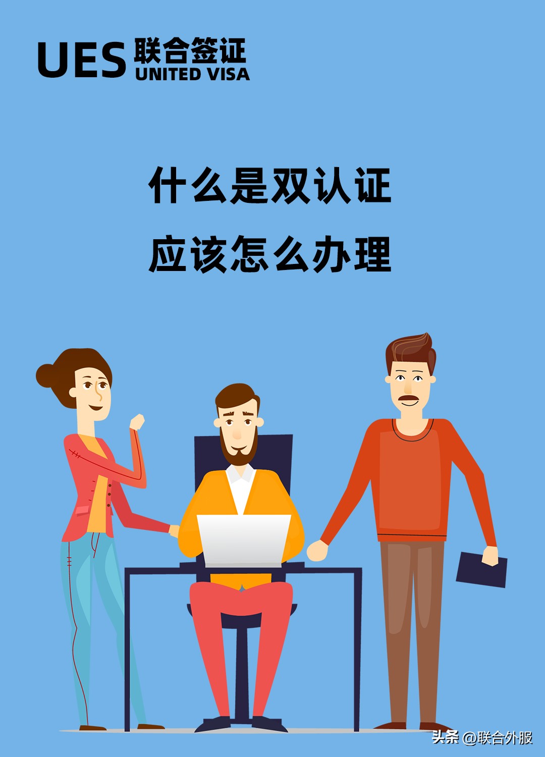 涉外双认证去哪里办理,国外结婚双认证怎么办理