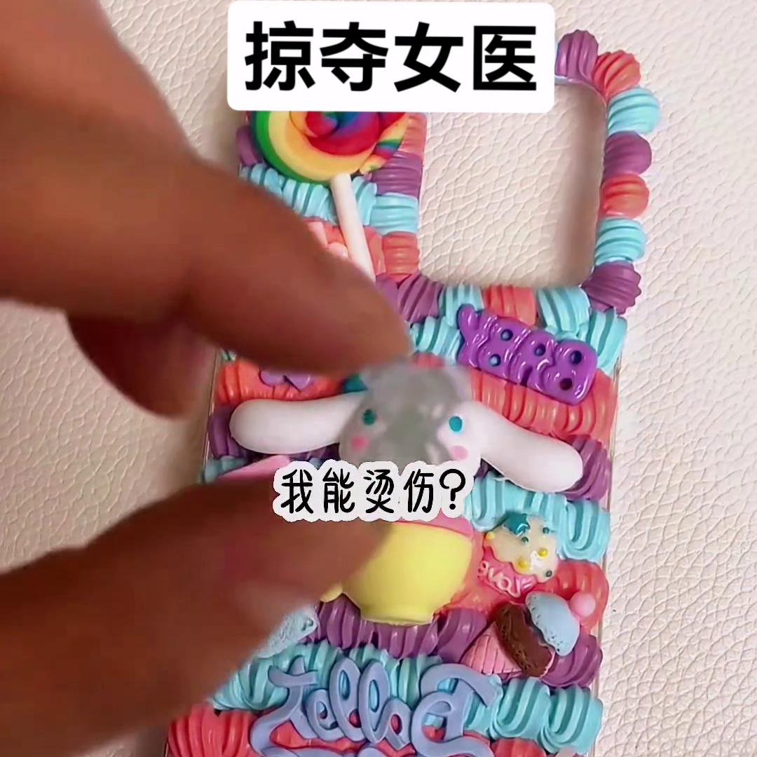 小说?名《掠夺女医》#小说