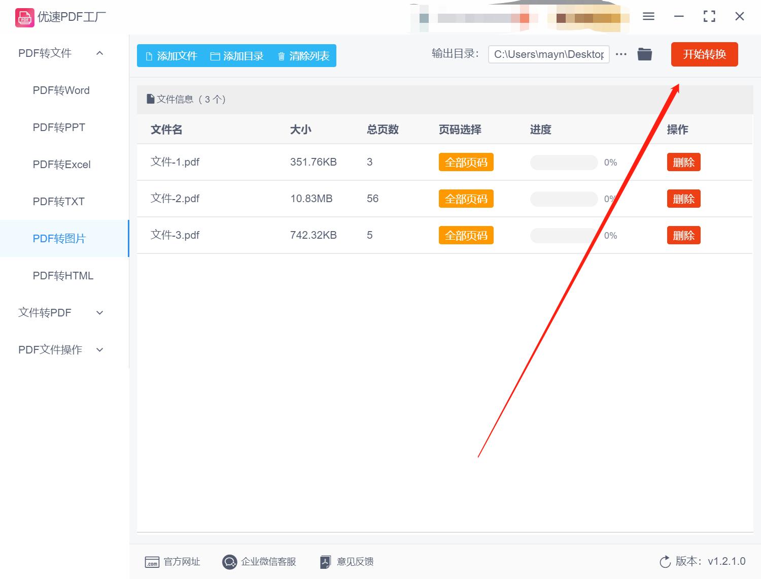pdf怎么转换成jpg图片,adobe软件怎么将pdf转换成jpg格式