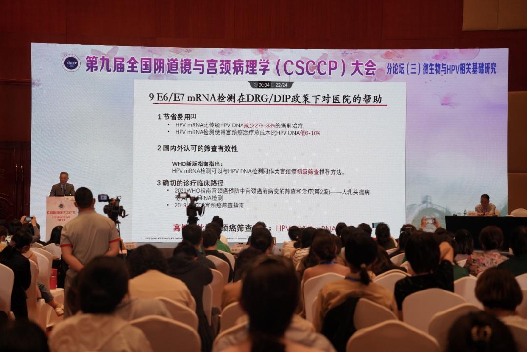 热烈庆祝第九届全国阴道镜与宫颈病理学(CSCCP)大会圆满召开
