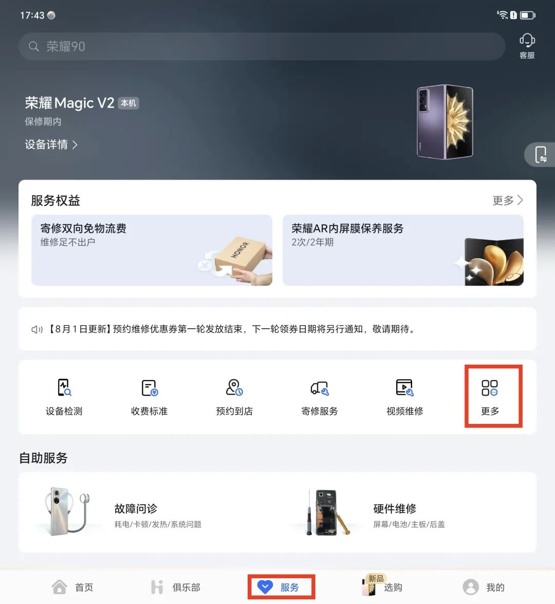 苹果手机维修模式怎么打开,手机维修模式什么意思