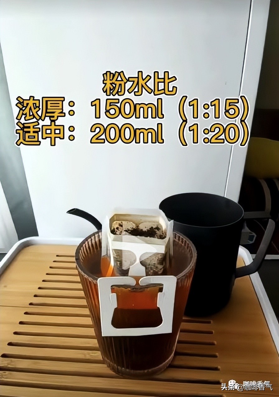 挂耳咖啡冲泡需要多少水,滤泡式挂耳咖啡冲泡视频