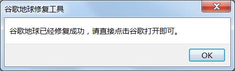 Google地球无法连接到登录服务器2022版谷歌地球黑屏解决办法