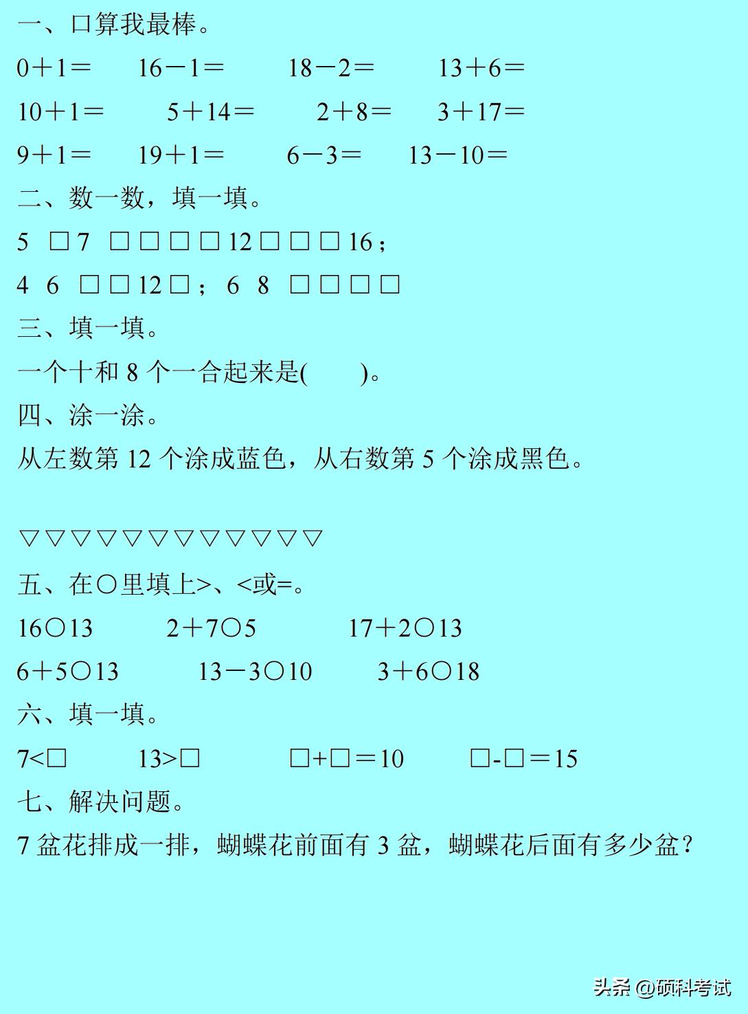 二年级数学寒假作业每日一做,一年级人教版数学暑假作业可打印
