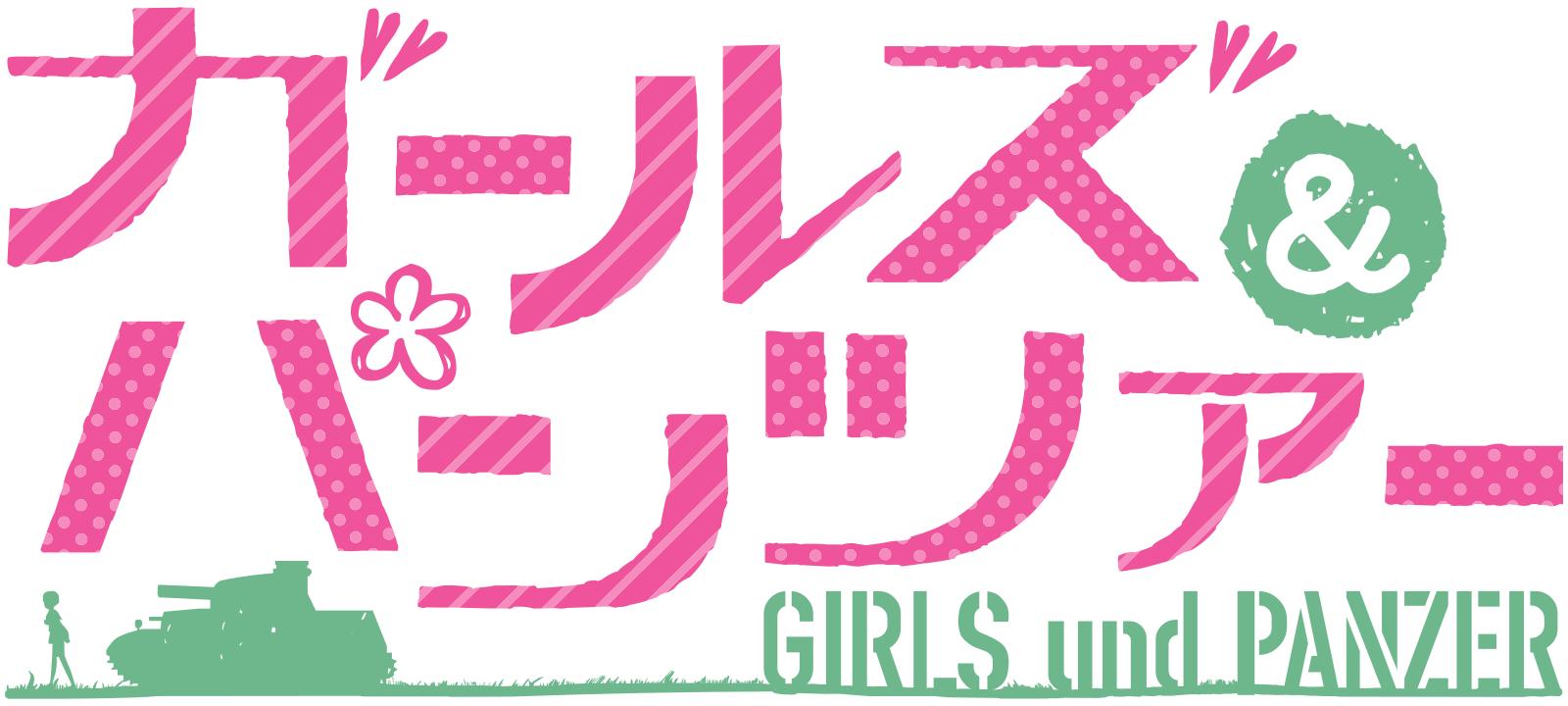 少女与战车最终篇第二话,少女与战车继续介绍