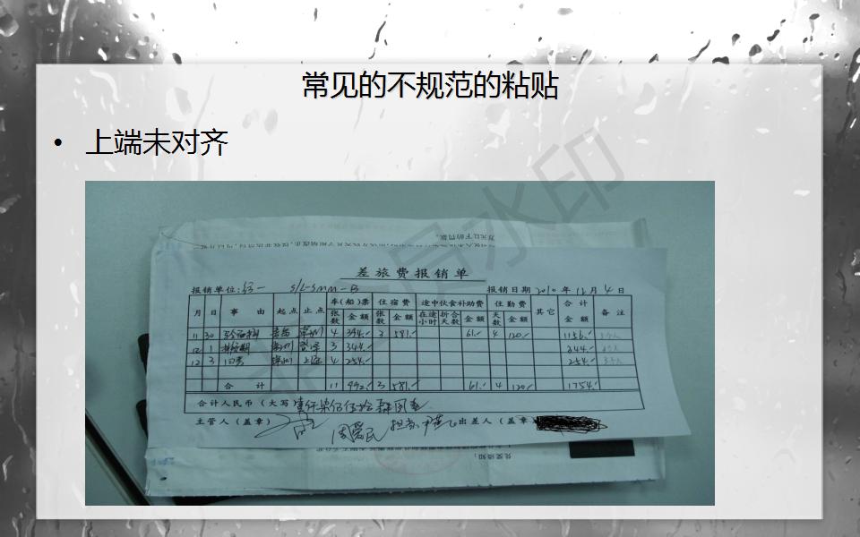 财务共享中心费用报销制度及流程,财务费用报销流程怎么弄视频