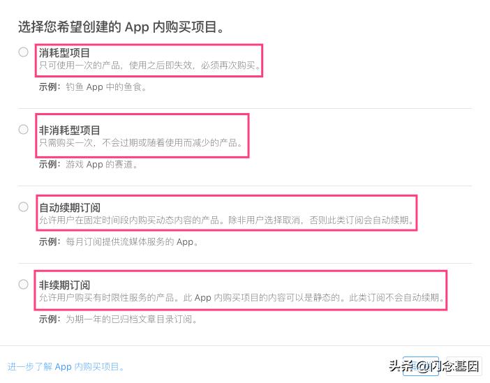 ios内购产品等待审核,ios内购处理流程