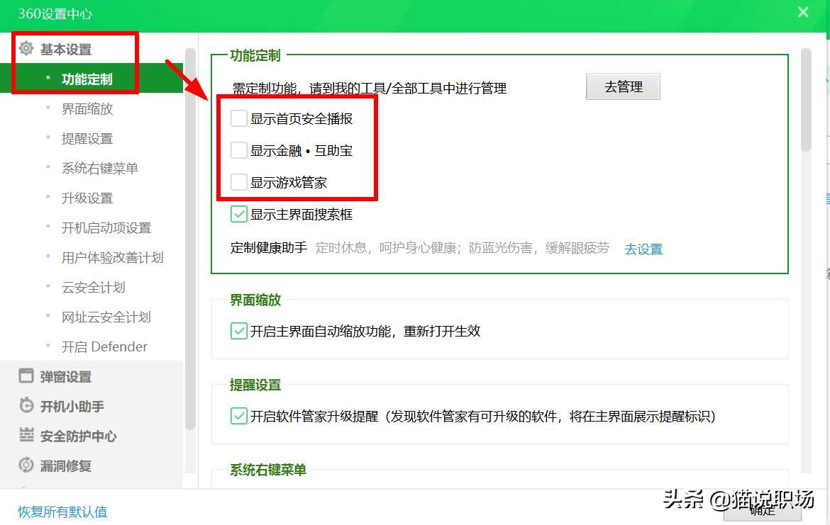 怎样消除流氓的软件,怎么彻底消除流氓软件弹窗
